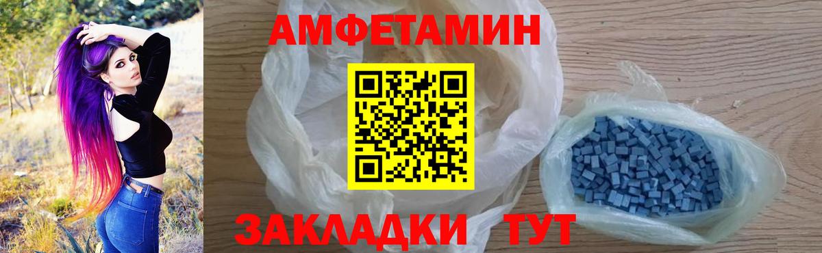 Амфетамин 97% Фрязино