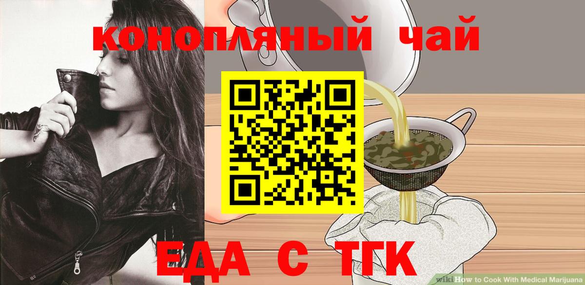 Фрязино  Еда ТГК конопля  Вход с VPN 