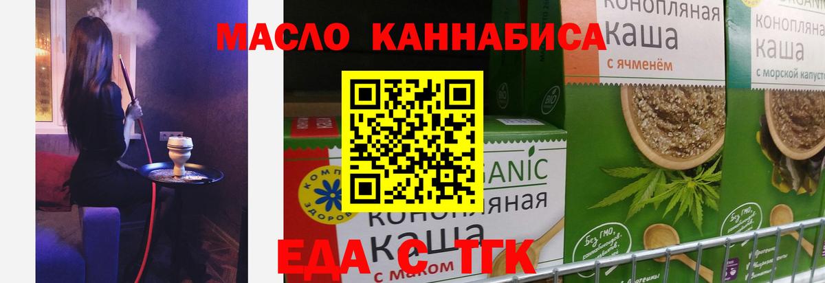 Печенье с ТГК марихуана Фрязино
