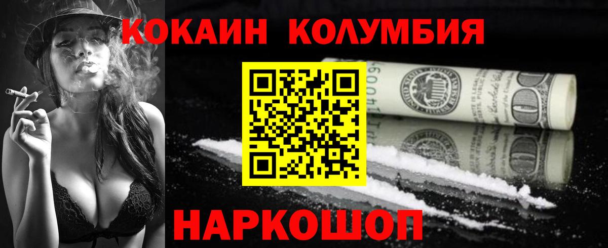 Кокаин Эквадор Фрязино