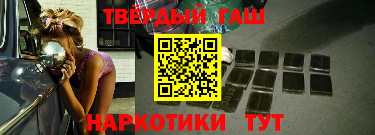 Фрязино  Гашиш Ice-O-Lator  Вход с VPN  ГАШ убойный 