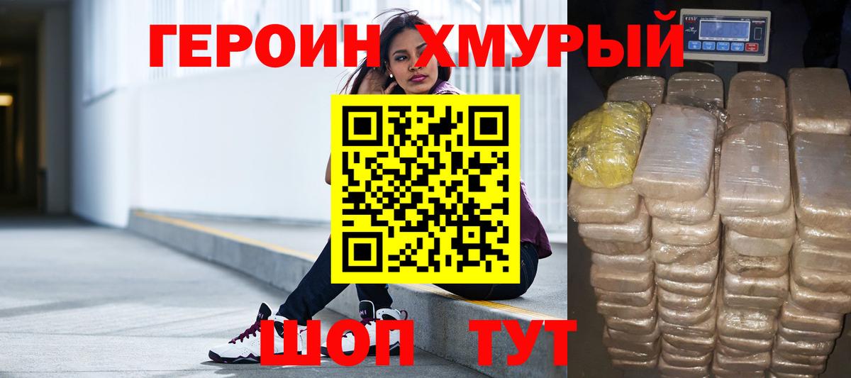 ГЕРОИН  Героин гречка  Вход с VPN  Фрязино 