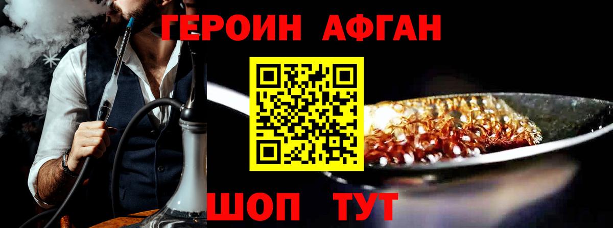 Героин герыч Фрязино