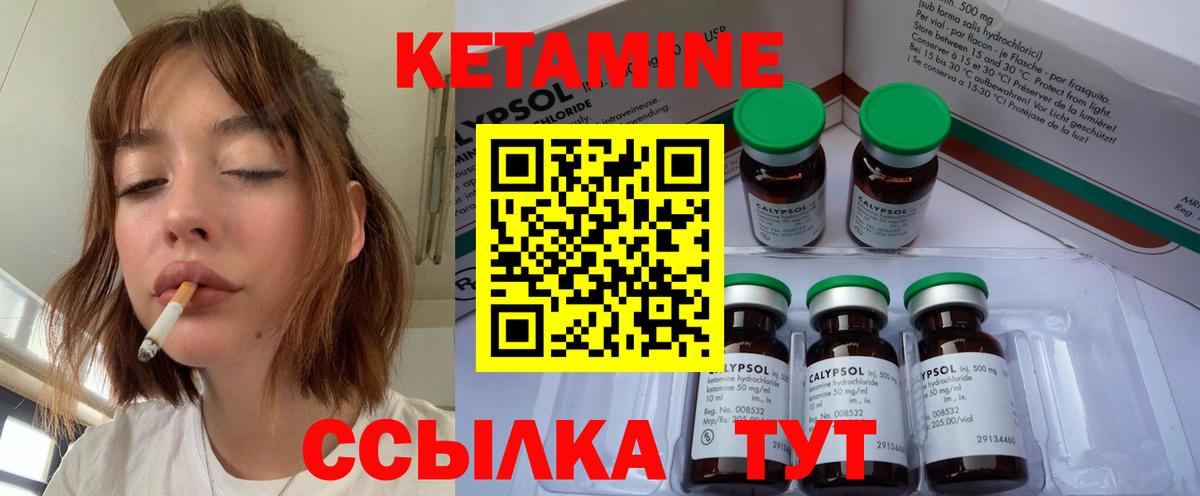 Кетамин ketamine Фрязино