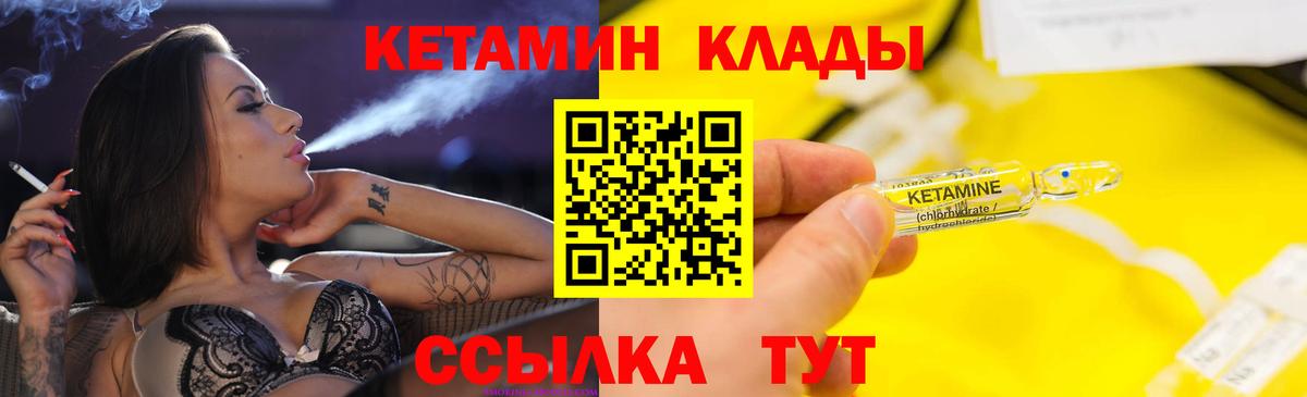 Кетамин VHQ  КЕТАМИН ketamine  Фрязино  Вход с VPN 