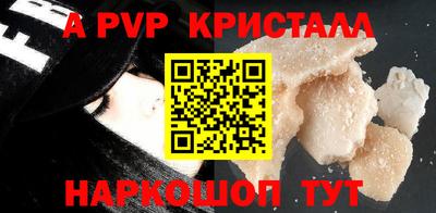 а пвп мука Новозыбков