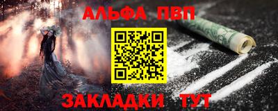 а пвп мука Новозыбков