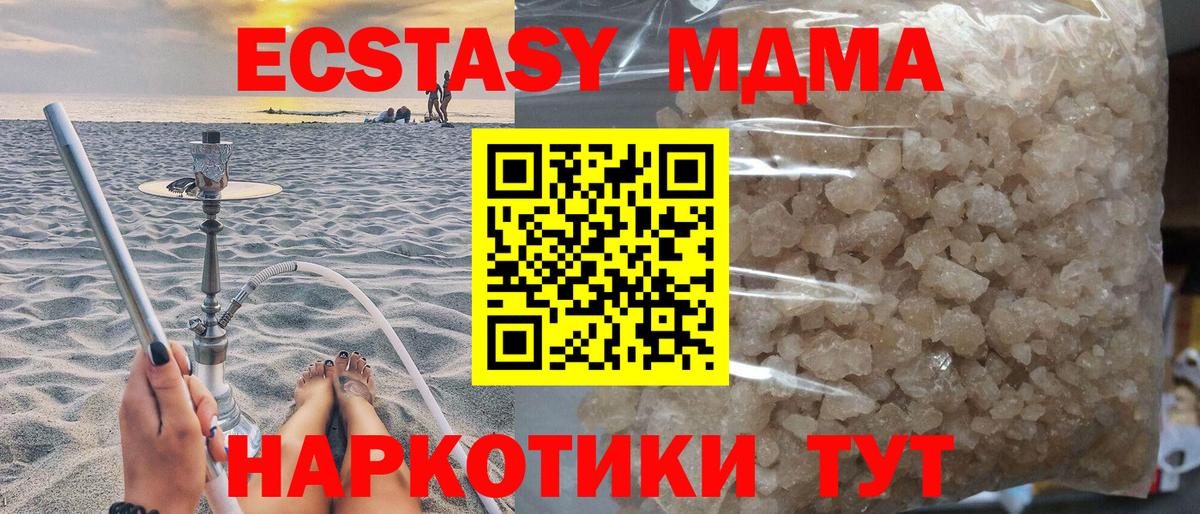 MDMA кристаллы  Вход с VPN  MDMA crystal  МДМА  Фрязино 