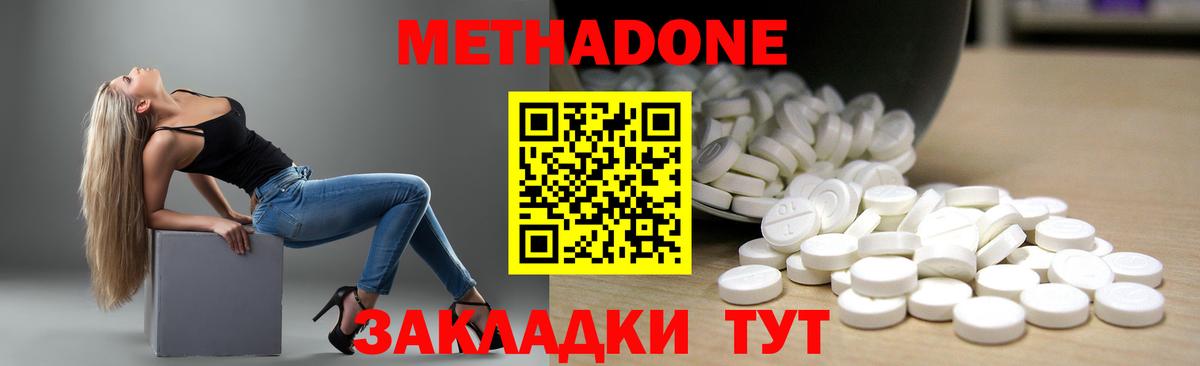 Фрязино  Метадон белоснежный  Метадон кристалл  Вход с VPN 