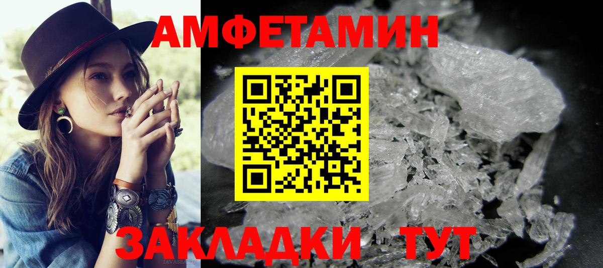 Метамфетамин витя Фрязино