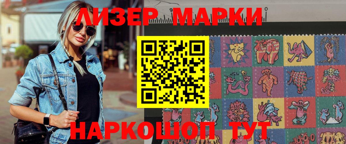 Марки N-bome 1,8мг  Вход с VPN  Фрязино 