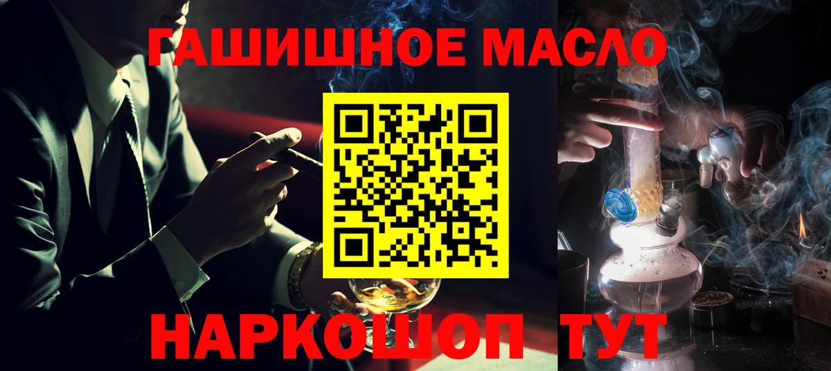 Дистиллят ТГК вейп Фрязино