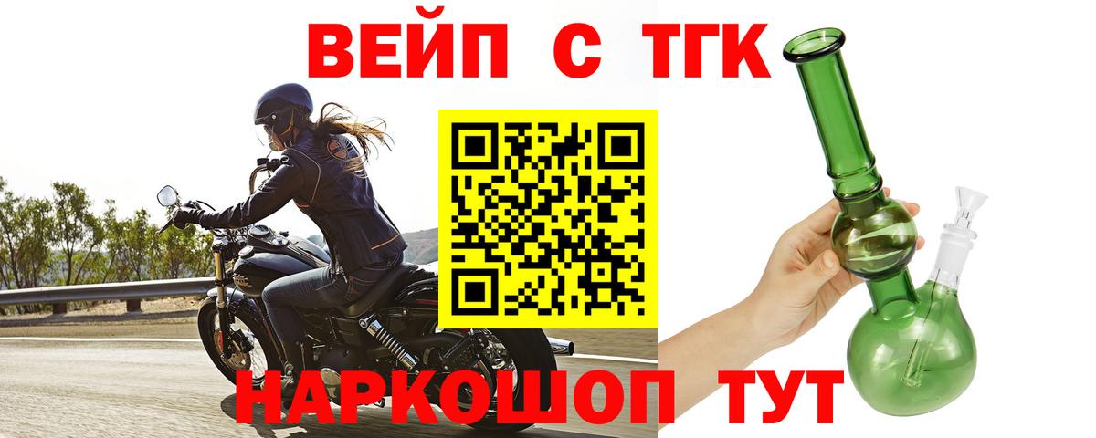Фрязино  ТГК Wax  Вход с VPN 